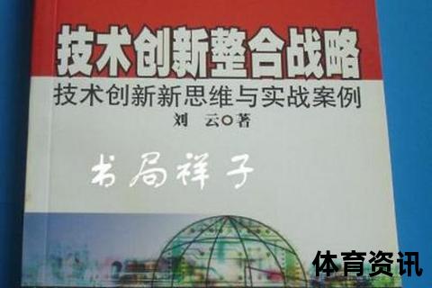 德米尔：核心技术创新与全球战略发展新路径