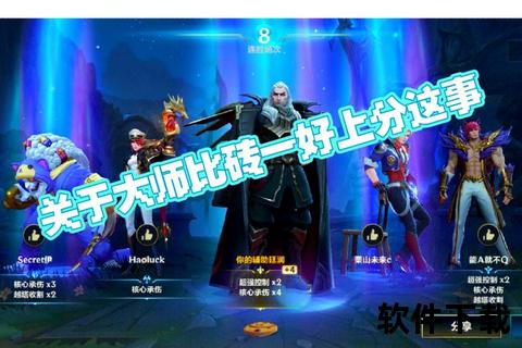 英雄联盟手游吧_超神操作指南-峡谷团战技巧与上分攻略全解析