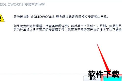 SolidWorks免费下载指南:正版资源获取与安装教程 SolidWorks免费下载指南:正版资源获取与安装教程