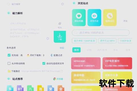 作品合集_磁力链接与高速下载技巧分享