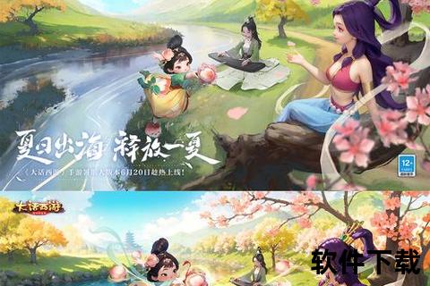 大话手游染色智谋绽放幻色策略妙趣横生炫彩江湖