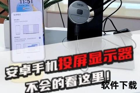 Miracast下载教程-无线投屏一键安装与操作步骤详解 Miracast下载教程-无线投屏一键安装与操作步骤详解