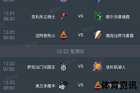 NBA直播表_今日实时赛程更新+热门球队对决指南-精彩赛事一网打尽