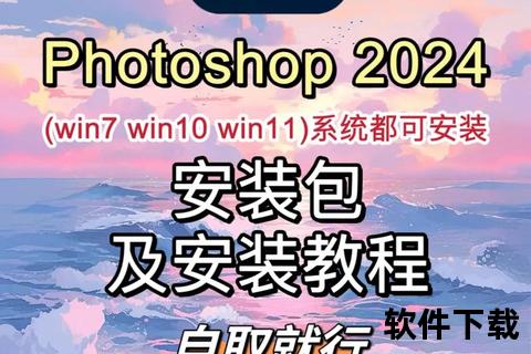Photoshop手机版下载-安卓-iOS免费安装教程及最新版本获取指南