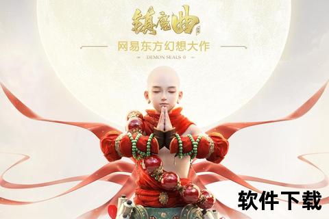 《手游镇魔曲影刹：极致策略灵动连招激燃智斗对决》