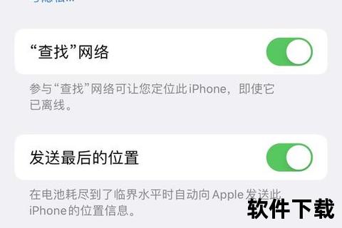 苹果手机丢了怎么找回_iPhone遗失后紧急处理与定位追踪技巧助你快速找回爱机