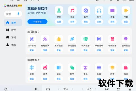 应用宝app官方下载畅享安全无忧的正版应用宝app官方下载通道 应用宝app官方下载畅享安全无忧的正版应用宝app官方下载通道
