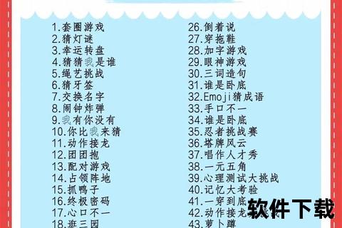沙龙聚会必备热门小游戏免费下载合集_畅享欢乐时光