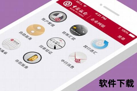 网银需要下载什么软件