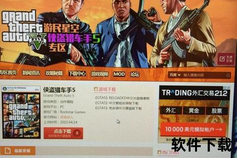 gta5下载视频教程