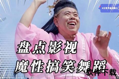 爆笑舞蹈视频免费下载_魔性舞步+搞笑神曲让你笑到扶墙