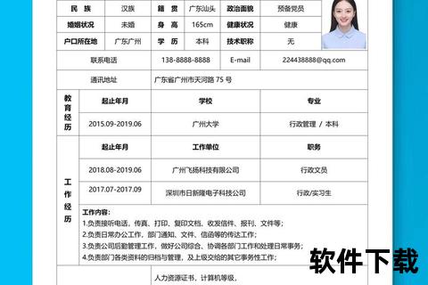 免费简历模板表格下载，免费简历模板官网
