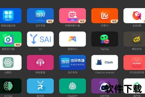 当贝市场下载指南：最新版一键安装教程与资源推荐