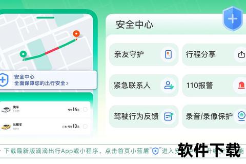 滴滴出行app最新官方下载_滴滴出行APP最新官方版本安全下载入口一键畅享便捷出行服务体验