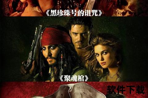 海盗成人版高清资源下载_完整未删减版-迅雷磁力链接分享