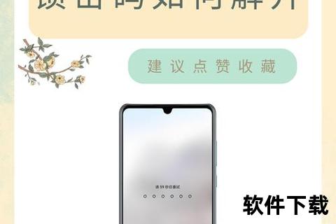 灵动无忧极速挂机锁屏智能守护隐私安全新体验