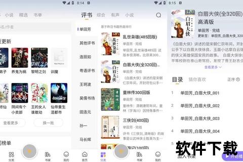全本免费畅读_海量小说书城—随时随地随心阅