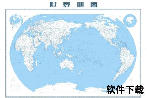 高清世界地图免费下载_权威资源获取指南 高清世界地图免费下载_权威资源获取指南