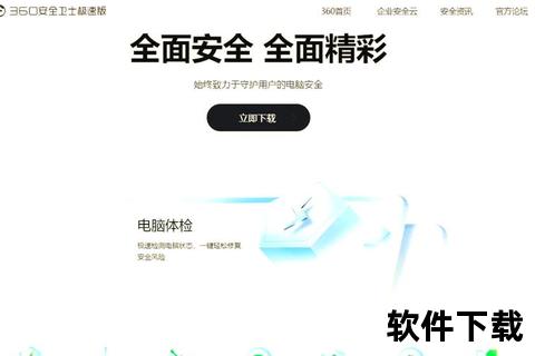 迅捷智能电脑扫描软件一键速查精准守护系统稳定无忧 迅捷智能电脑扫描软件一键速查精准守护系统稳定无忧
