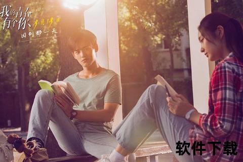 青春下载指南：解锁高效工具与热门资源_年轻世代必备攻略