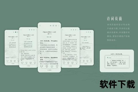 诗歌本App下载-诗意经典随身读_赏析创作一站式平台