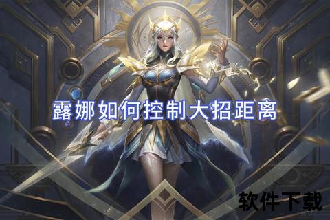 月影剑舞_露娜无限连招技巧与月光之力实战解析