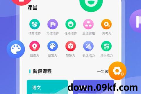 学乐云教学app下载