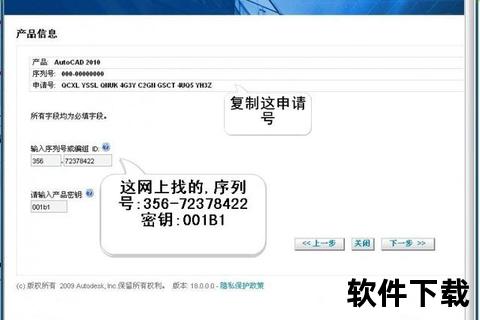 AutoCAD2010注册机下载-64位+32位版激活教程与免费使用指南
