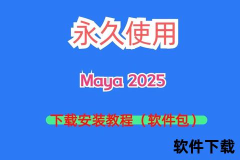 玛雅教程下载_最新Maya学习资源获取与安装指南