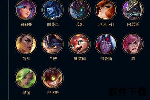 英雄联盟官网下载