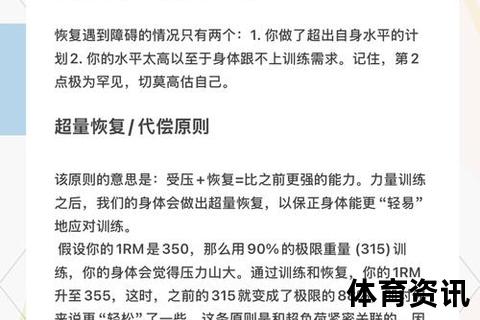 力量提升秘籍：科学训练与饮食调整的五大技巧
