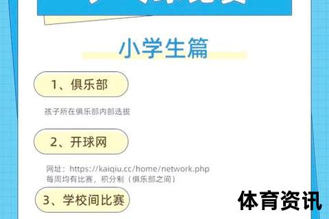 乒乓球直播观看指南：多种方法轻松掌握赛事实况
