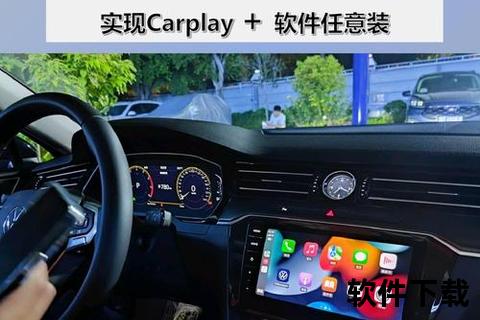 CarPlay软件极速狂飙 智享无缝车载互联新体验