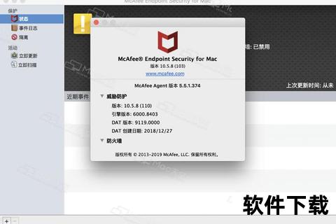 McAfee下载指南-安全安装步骤与正版软件获取教程
