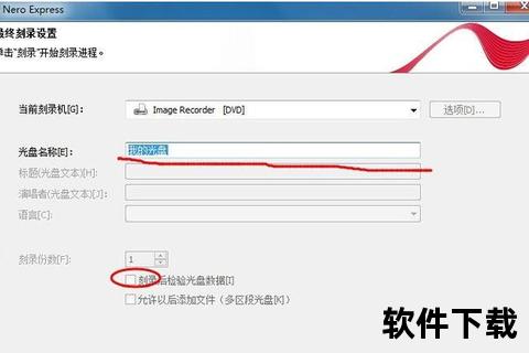 极速高效稳定可靠nero刻录软件免费一键下载