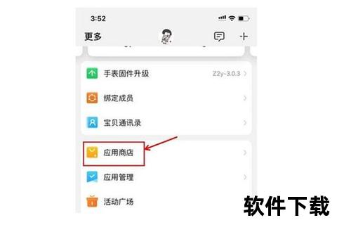 小天才APP下载全攻略_安全安装教程与资源推荐