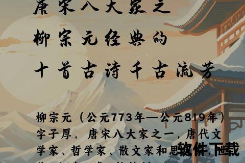 唐宋诗词精选下载-历代名诗佳作一键获取与珍藏