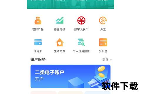 农行手机银行app下载
