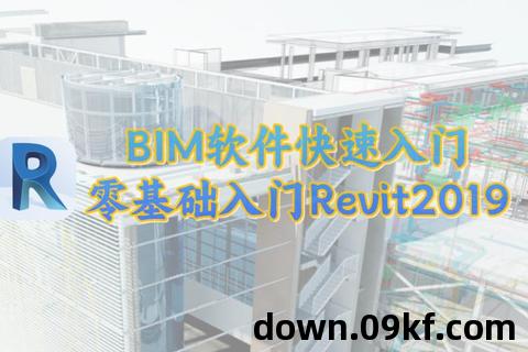 bim软件官方免费下载