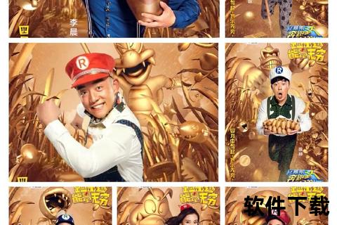 奔跑吧兄弟4撕名牌大战下载-超燃对决完整版资源限时获取  第1张