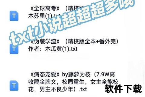 txt下载小说_小说软件下载