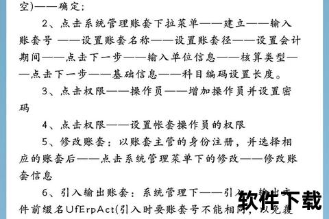 用友政务软件下载指南：官方资源获取与安装步骤详解