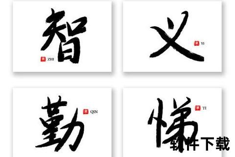毛笔字字体免费下载_中国传统书法艺术字体库-创意设计优选素材