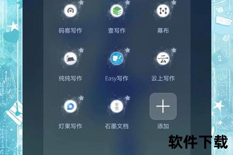 橙瓜码字下载指南-高效写作软件获取方法详解