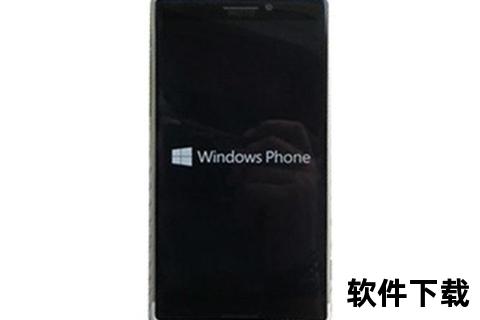 windows手机—微软Windows手机操作系统焕新登场畅享高效移动办公与智能生活体验