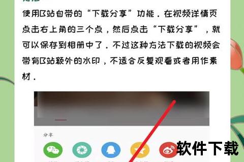 B站视频下载全攻略：高效方法+实用工具详解