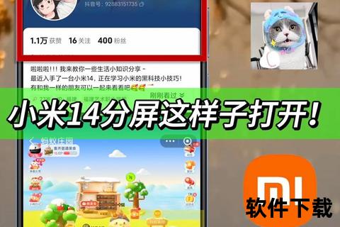 手机分号功能开启教程下载_详细步骤与文件获取指南