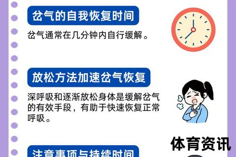 跑步岔气成因与预防指南：告别运动中突发疼痛