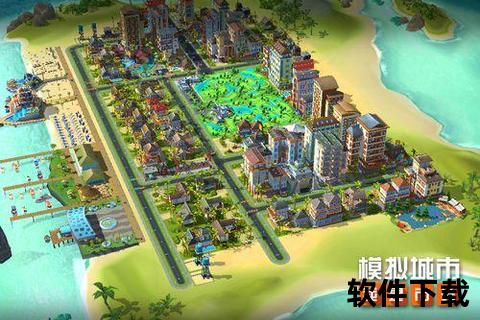 模拟城市我是市长破解版下载