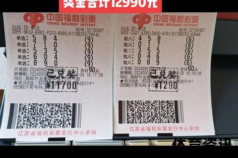 3D中奖技巧全解析：高效方法与选号策略助你赢大奖
